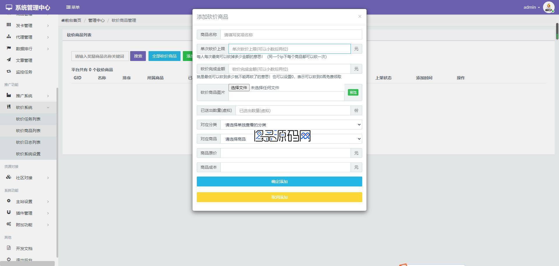 云小店商城源码修复版本+各种PC手机模板支持对接各大系统