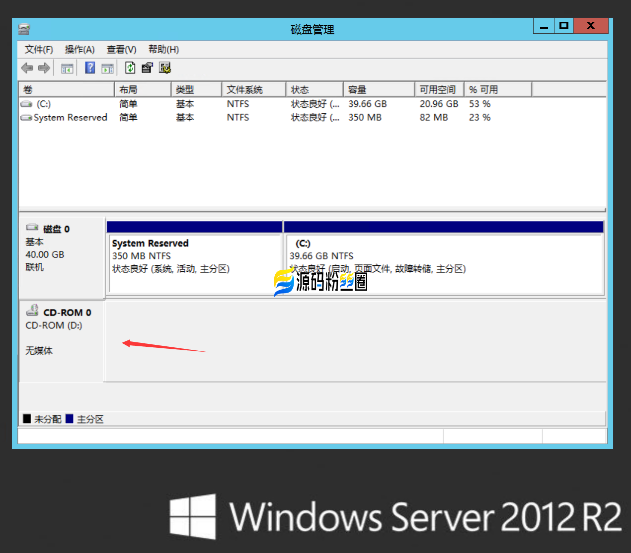 Windows服务器没有D盘，该如何分区创建？