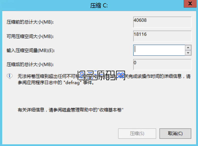 Windows服务器没有D盘,该如何分区创建?
